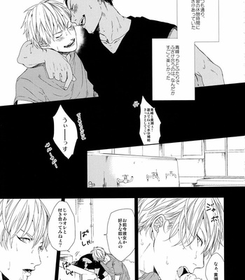 [Ogeretsu Tanaka] Forgive me, Hero (First part) – Kuroko no Basuke dj [JP] – Gay Manga sex 12
