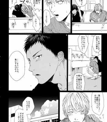 [Ogeretsu Tanaka] Forgive me, Hero (First part) – Kuroko no Basuke dj [JP] – Gay Manga sex 13