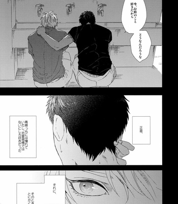 [Ogeretsu Tanaka] Forgive me, Hero (First part) – Kuroko no Basuke dj [JP] – Gay Manga sex 14