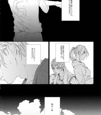 [Ogeretsu Tanaka] Forgive me, Hero (First part) – Kuroko no Basuke dj [JP] – Gay Manga sex 15