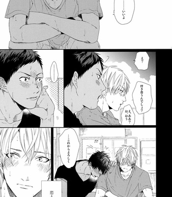 [Ogeretsu Tanaka] Forgive me, Hero (First part) – Kuroko no Basuke dj [JP] – Gay Manga sex 16