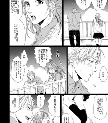 [Ogeretsu Tanaka] Forgive me, Hero (First part) – Kuroko no Basuke dj [JP] – Gay Manga sex 19