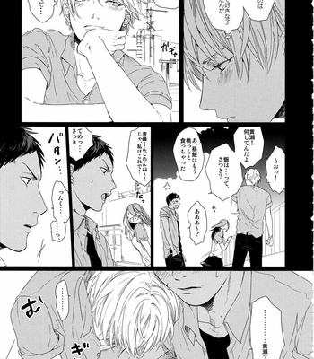 [Ogeretsu Tanaka] Forgive me, Hero (First part) – Kuroko no Basuke dj [JP] – Gay Manga sex 20
