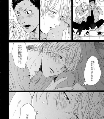 [Ogeretsu Tanaka] Forgive me, Hero (First part) – Kuroko no Basuke dj [JP] – Gay Manga sex 21