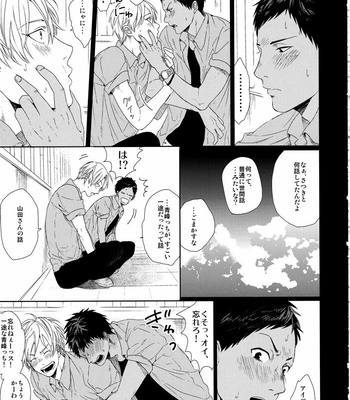[Ogeretsu Tanaka] Forgive me, Hero (First part) – Kuroko no Basuke dj [JP] – Gay Manga sex 22
