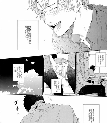 [Ogeretsu Tanaka] Forgive me, Hero (First part) – Kuroko no Basuke dj [JP] – Gay Manga sex 23
