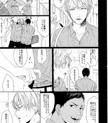 [Ogeretsu Tanaka] Forgive me, Hero (First part) – Kuroko no Basuke dj [JP] – Gay Manga sex 24