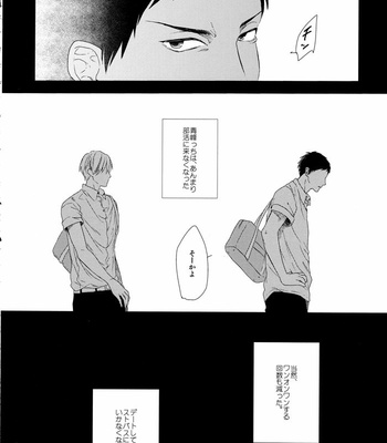 [Ogeretsu Tanaka] Forgive me, Hero (First part) – Kuroko no Basuke dj [JP] – Gay Manga sex 25