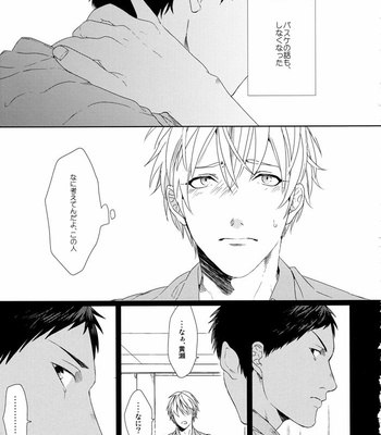 [Ogeretsu Tanaka] Forgive me, Hero (First part) – Kuroko no Basuke dj [JP] – Gay Manga sex 26