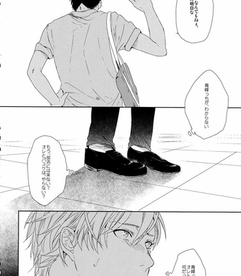 [Ogeretsu Tanaka] Forgive me, Hero (First part) – Kuroko no Basuke dj [JP] – Gay Manga sex 27