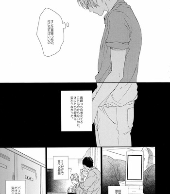 [Ogeretsu Tanaka] Forgive me, Hero (First part) – Kuroko no Basuke dj [JP] – Gay Manga sex 28