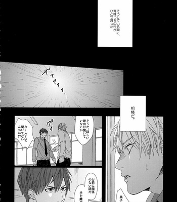 [Ogeretsu Tanaka] Forgive me, Hero (First part) – Kuroko no Basuke dj [JP] – Gay Manga sex 29