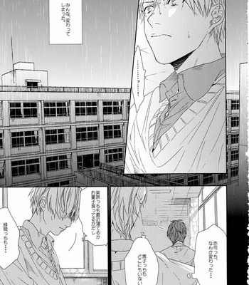[Ogeretsu Tanaka] Forgive me, Hero (First part) – Kuroko no Basuke dj [JP] – Gay Manga sex 30