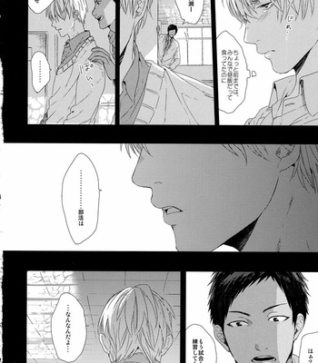 [Ogeretsu Tanaka] Forgive me, Hero (First part) – Kuroko no Basuke dj [JP] – Gay Manga sex 31