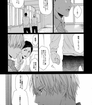 [Ogeretsu Tanaka] Forgive me, Hero (First part) – Kuroko no Basuke dj [JP] – Gay Manga sex 32