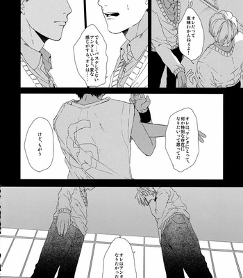 [Ogeretsu Tanaka] Forgive me, Hero (First part) – Kuroko no Basuke dj [JP] – Gay Manga sex 33