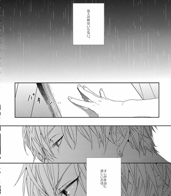 [Ogeretsu Tanaka] Forgive me, Hero (First part) – Kuroko no Basuke dj [JP] – Gay Manga sex 35
