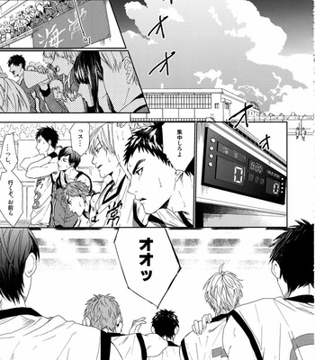 [Ogeretsu Tanaka] Forgive me, Hero (First part) – Kuroko no Basuke dj [JP] – Gay Manga sex 36