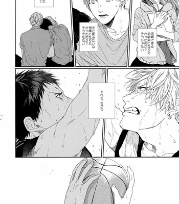 [Ogeretsu Tanaka] Forgive me, Hero (First part) – Kuroko no Basuke dj [JP] – Gay Manga sex 37