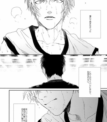 [Ogeretsu Tanaka] Forgive me, Hero (First part) – Kuroko no Basuke dj [JP] – Gay Manga sex 39