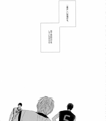 [Ogeretsu Tanaka] Forgive me, Hero (First part) – Kuroko no Basuke dj [JP] – Gay Manga sex 40