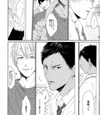 [Ogeretsu Tanaka] Forgive me, Hero (First part) – Kuroko no Basuke dj [JP] – Gay Manga sex 43