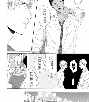 [Ogeretsu Tanaka] Forgive me, Hero (First part) – Kuroko no Basuke dj [JP] – Gay Manga sex 45
