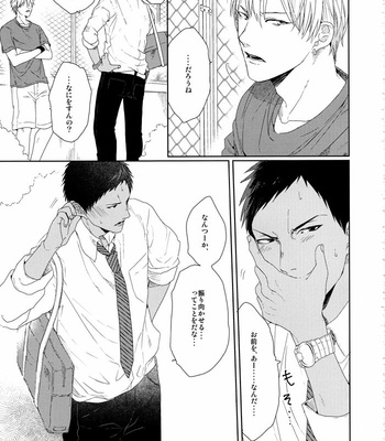 [Ogeretsu Tanaka] Forgive me, Hero (First part) – Kuroko no Basuke dj [JP] – Gay Manga sex 48