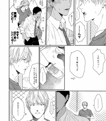[Ogeretsu Tanaka] Forgive me, Hero (First part) – Kuroko no Basuke dj [JP] – Gay Manga sex 49