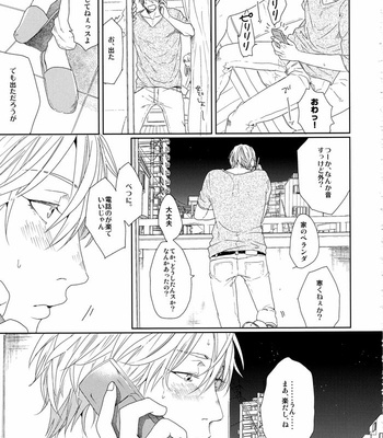 [Ogeretsu Tanaka] Forgive me, Hero (First part) – Kuroko no Basuke dj [JP] – Gay Manga sex 58