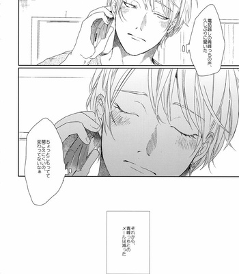 [Ogeretsu Tanaka] Forgive me, Hero (First part) – Kuroko no Basuke dj [JP] – Gay Manga sex 59