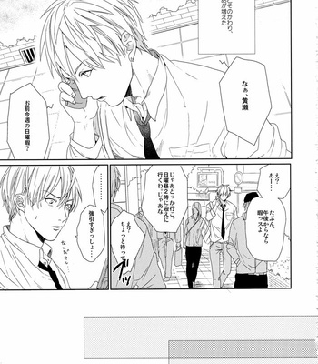 [Ogeretsu Tanaka] Forgive me, Hero (First part) – Kuroko no Basuke dj [JP] – Gay Manga sex 60