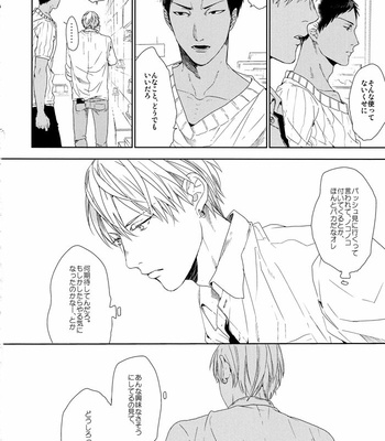 [Ogeretsu Tanaka] Forgive me, Hero (First part) – Kuroko no Basuke dj [JP] – Gay Manga sex 63