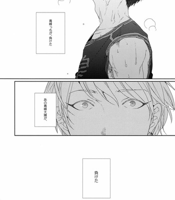[Ogeretsu Tanaka] Forgive me, Hero (First part) – Kuroko no Basuke dj [JP] – Gay Manga sex 73