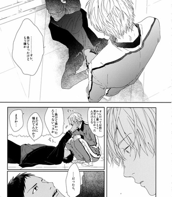 [Ogeretsu Tanaka] Forgive me, Hero (First part) – Kuroko no Basuke dj [JP] – Gay Manga sex 76