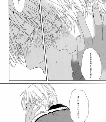 [Ogeretsu Tanaka] Forgive me, Hero (First part) – Kuroko no Basuke dj [JP] – Gay Manga sex 77