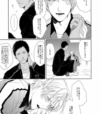 [Ogeretsu Tanaka] Forgive me, Hero (First part) – Kuroko no Basuke dj [JP] – Gay Manga sex 78
