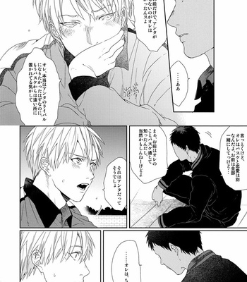 [Ogeretsu Tanaka] Forgive me, Hero (First part) – Kuroko no Basuke dj [JP] – Gay Manga sex 79