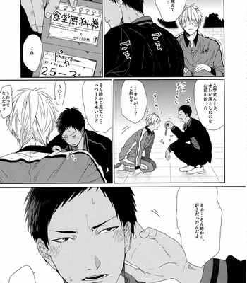 [Ogeretsu Tanaka] Forgive me, Hero (First part) – Kuroko no Basuke dj [JP] – Gay Manga sex 80