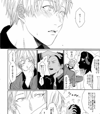 [Ogeretsu Tanaka] Forgive me, Hero (First part) – Kuroko no Basuke dj [JP] – Gay Manga sex 81