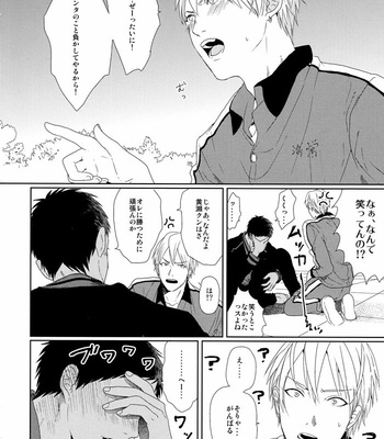 [Ogeretsu Tanaka] Forgive me, Hero (First part) – Kuroko no Basuke dj [JP] – Gay Manga sex 85