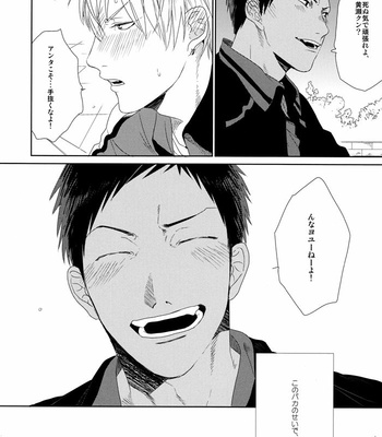 [Ogeretsu Tanaka] Forgive me, Hero (First part) – Kuroko no Basuke dj [JP] – Gay Manga sex 87