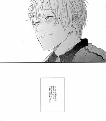 [Ogeretsu Tanaka] Forgive me, Hero (First part) – Kuroko no Basuke dj [JP] – Gay Manga sex 88