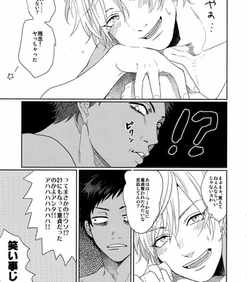 [Ogeretsu Tanaka] Doutei mo mamorenai yatsu ni nani ga mamoreru tte iu nda yo – Kuroko no Basuke dj [JP] – Gay Manga sex 6