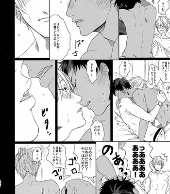 [Ogeretsu Tanaka] Doutei mo mamorenai yatsu ni nani ga mamoreru tte iu nda yo – Kuroko no Basuke dj [JP] – Gay Manga sex 21