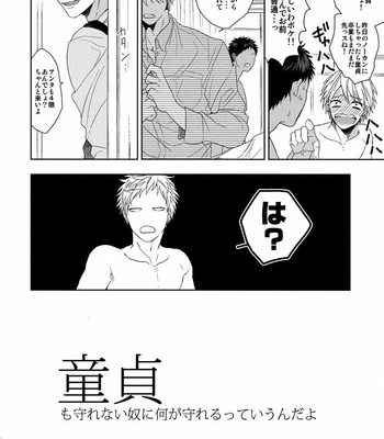 [Ogeretsu Tanaka] Doutei mo mamorenai yatsu ni nani ga mamoreru tte iu nda yo – Kuroko no Basuke dj [JP] – Gay Manga sex 7