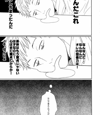 [Ogeretsu Tanaka] Doutei mo mamorenai yatsu ni nani ga mamoreru tte iu nda yo – Kuroko no Basuke dj [JP] – Gay Manga sex 14