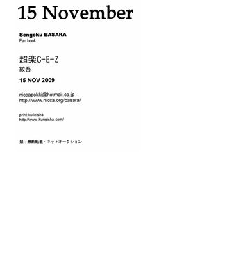 [Chouraku CEZ/ Mongo] Sengoku Basara dj – 15 November [Eng] – Gay Manga sex 30
