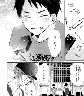 [Enka Calcium (Takeda)] Merry-Go-Round no yume wo miru – Free dj [JP] – Gay Manga sex 15