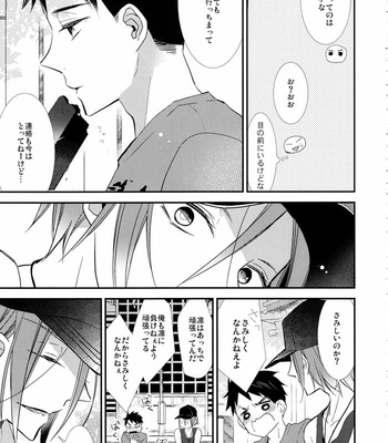 [Enka Calcium (Takeda)] Merry-Go-Round no yume wo miru – Free dj [JP] – Gay Manga sex 16
